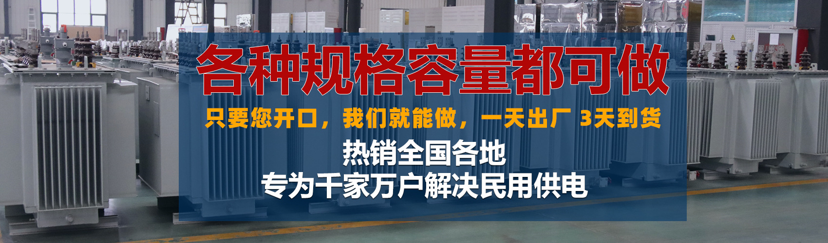 油浸式變壓器??性能好、導(d?o)熱性能好,同時(sh?)變壓器油廉價(ji?),能?解決變壓器大容量散熱問(w?n)題和高電壓??問(w?n)題にゃ。