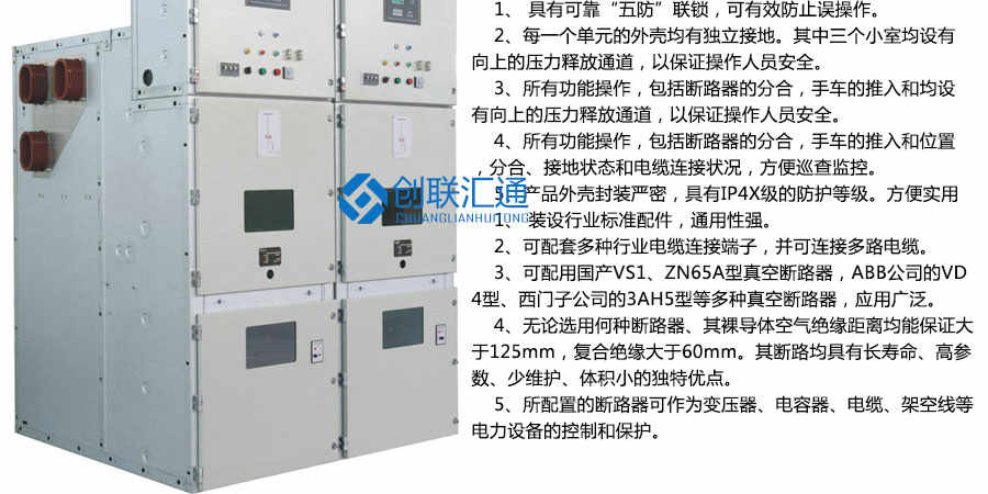 KYN28A-12(Z)鎧裝移開式開關(guān)設備