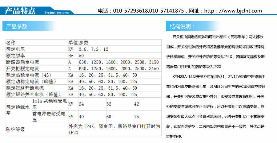 KYN28A-12(Z)鎧裝移開式開關(guān)設備