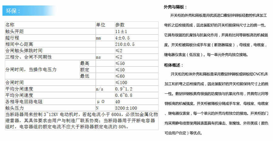 KYN28A-12(Z)鎧裝移開式開關(guān)設備