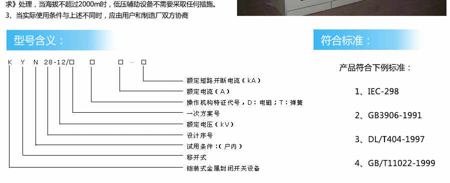 KYN28A-12(Z)鎧裝移開式開關(guān)設備